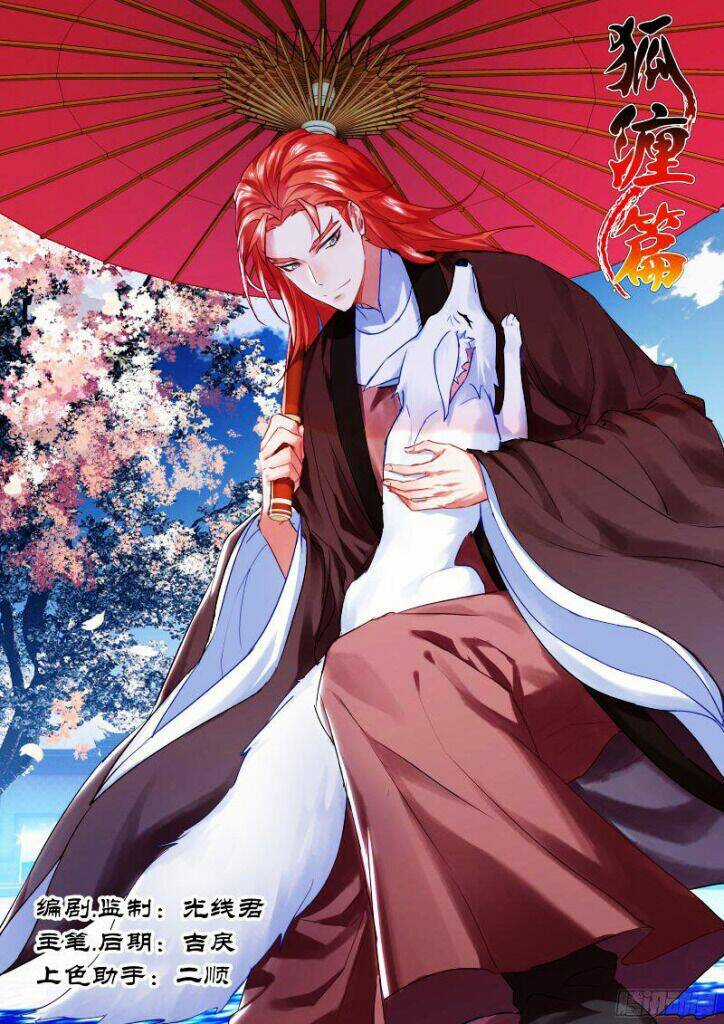 Hóa Long Ký - Chapter 123 - Trang 1