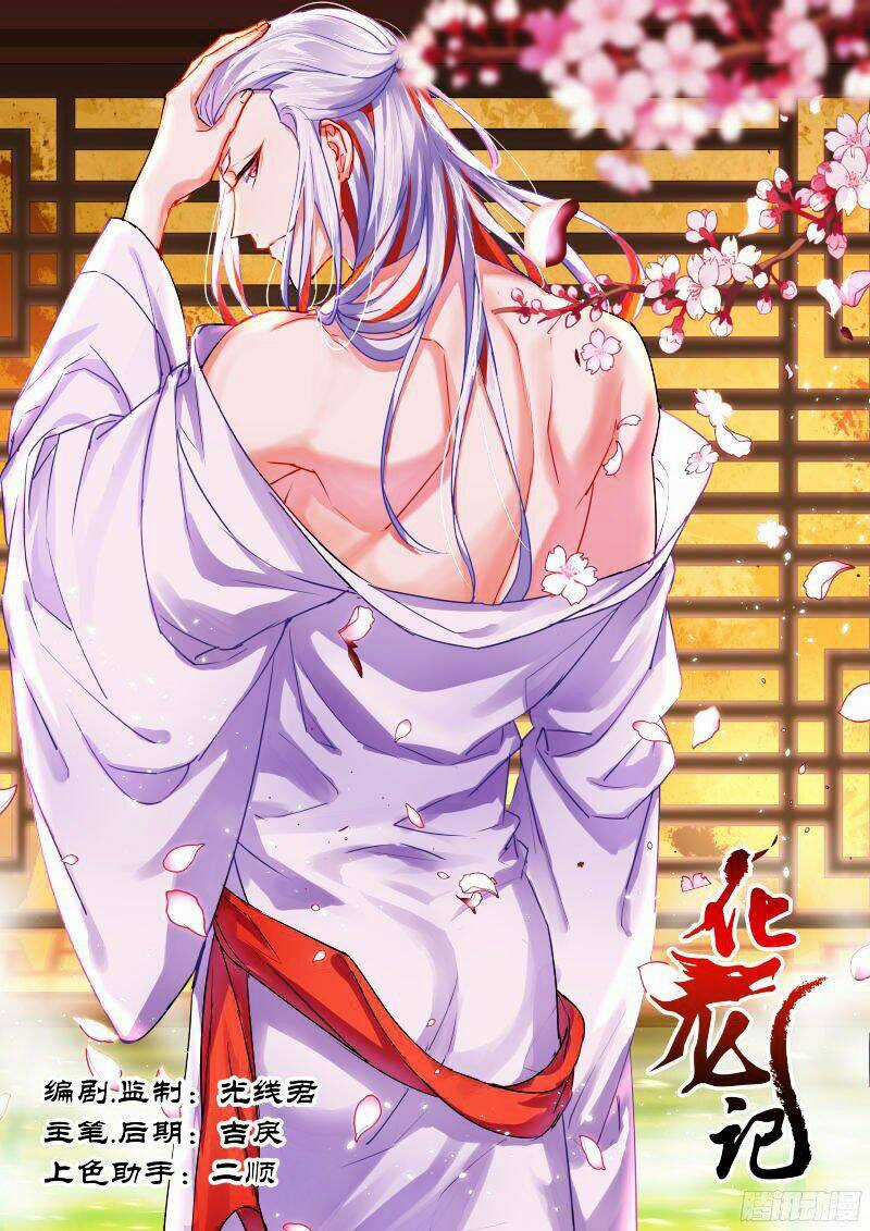 Hóa Long Ký - Chapter 125 - Trang 2