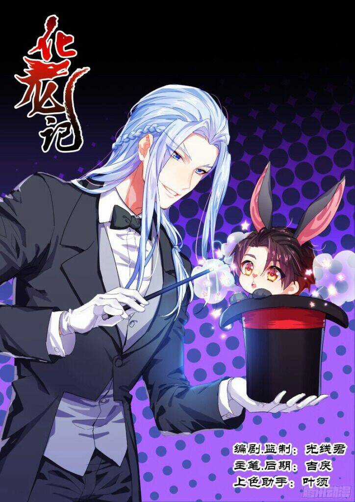 Hóa Long Ký - Chapter 130 - Trang 1