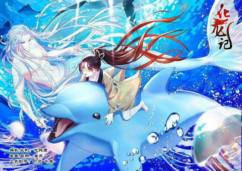 Hóa Long Ký - Chapter 131 - Trang 1