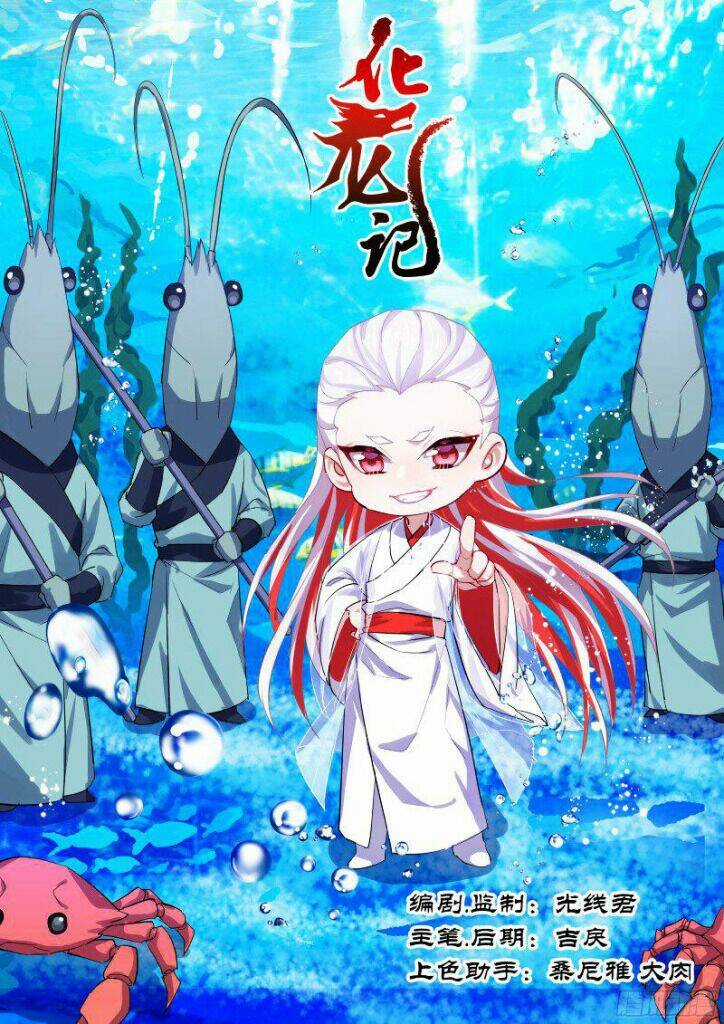 Hóa Long Ký - Chapter 136 - Trang 1