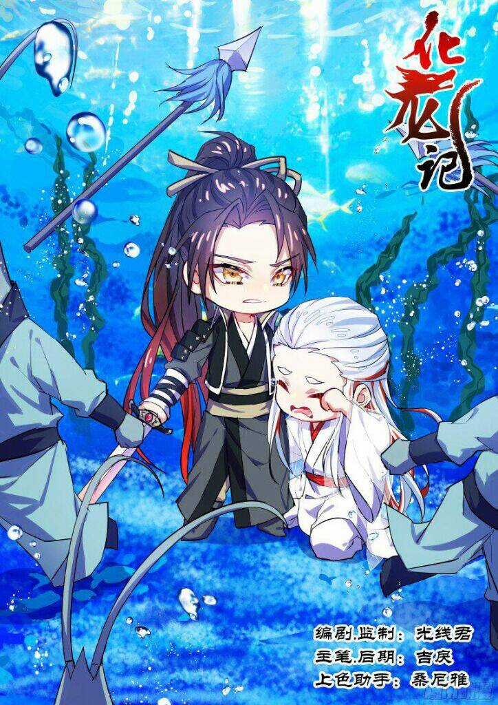 Hóa Long Ký - Chapter 137 - Trang 1