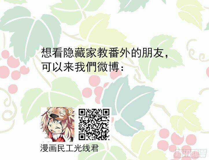 Hóa Long Ký - Chapter 143 - Trang 12