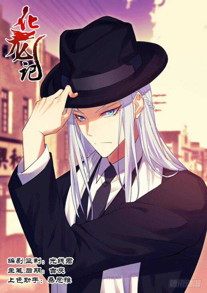 Hóa Long Ký - Chapter 151 - Trang 1