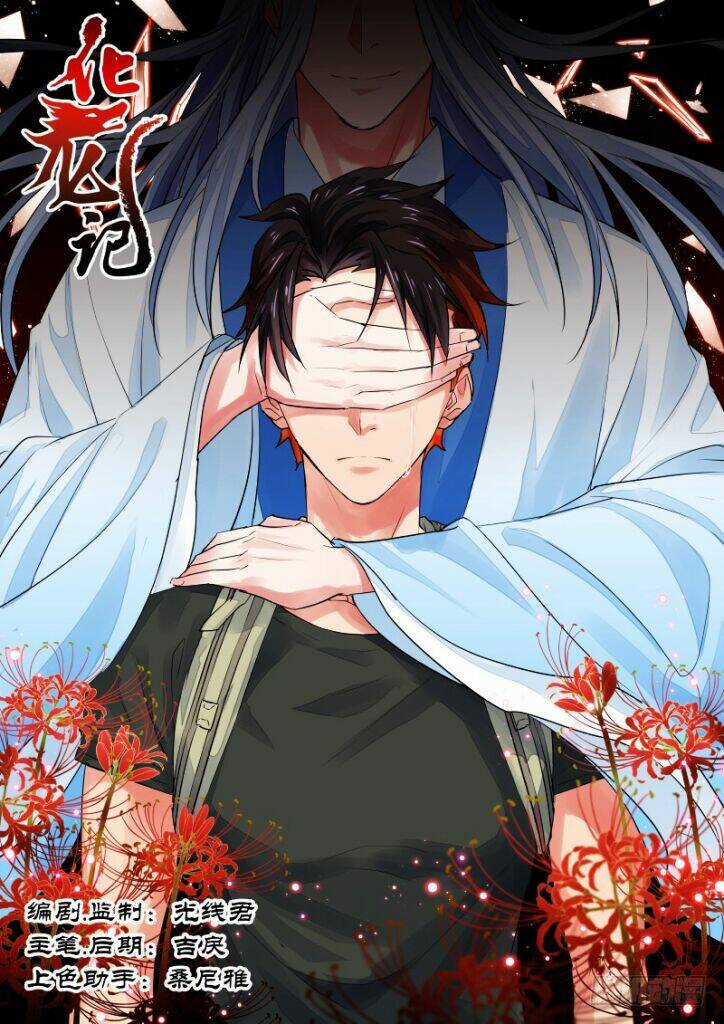 Hóa Long Ký - Chapter 152 - Trang 1