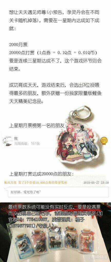 Hóa Long Ký - Chapter 153 - Trang 13