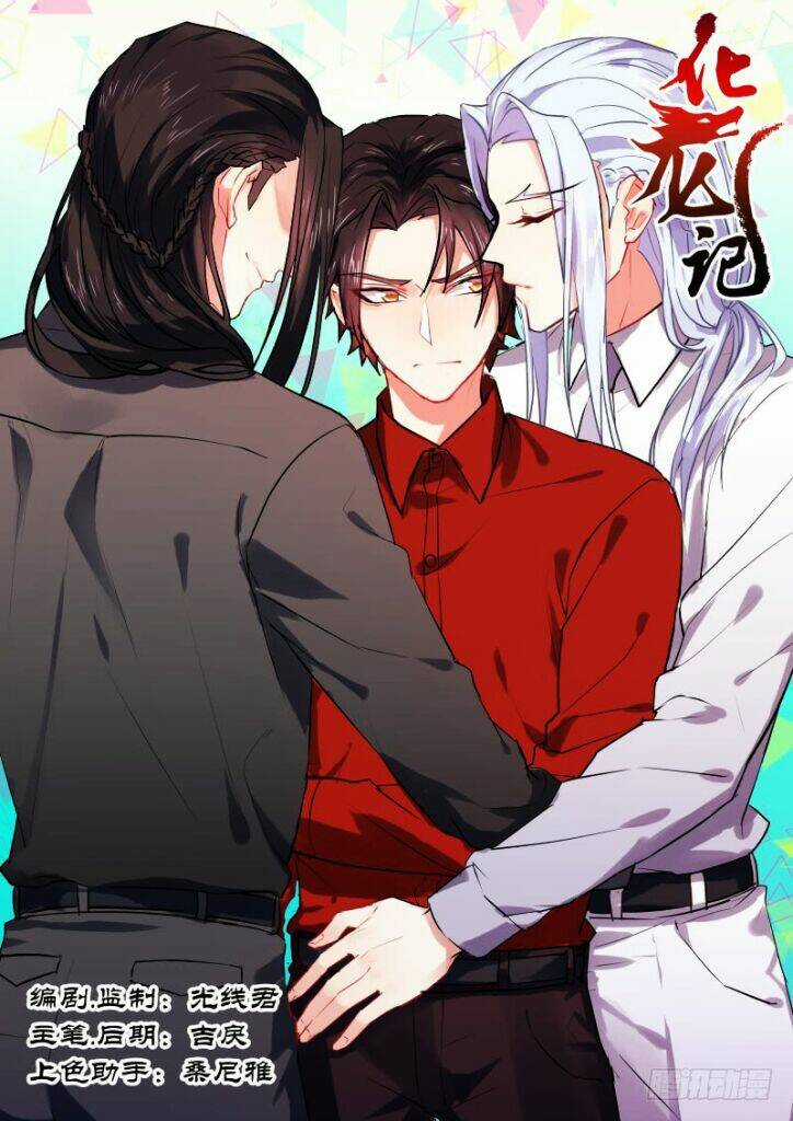 Hóa Long Ký - Chapter 154 - Trang 1