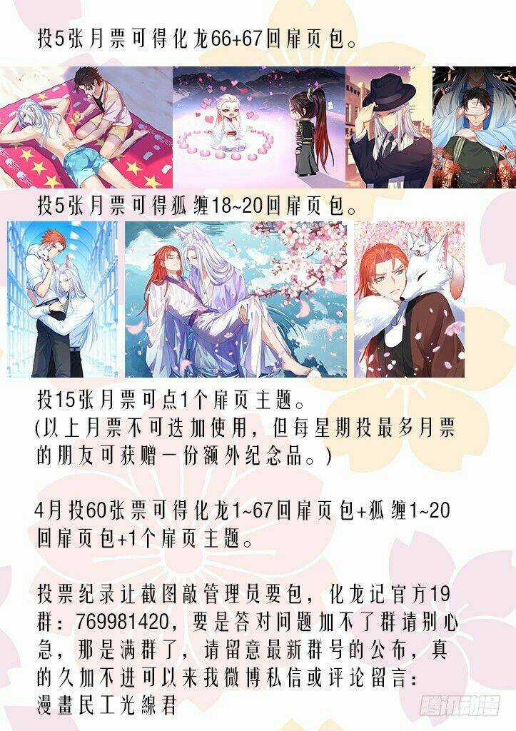 Hóa Long Ký - Chapter 154 - Trang 12