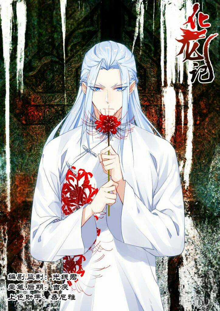 Hóa Long Ký - Chapter 155 - Trang 1