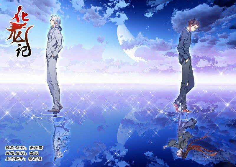 Hóa Long Ký - Chapter 176 - Trang 1