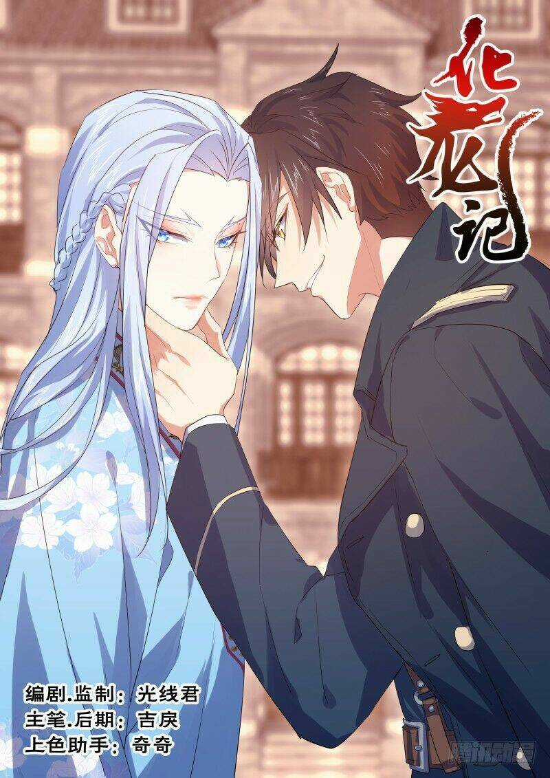 Hóa Long Ký - Chapter 200 - Trang 1