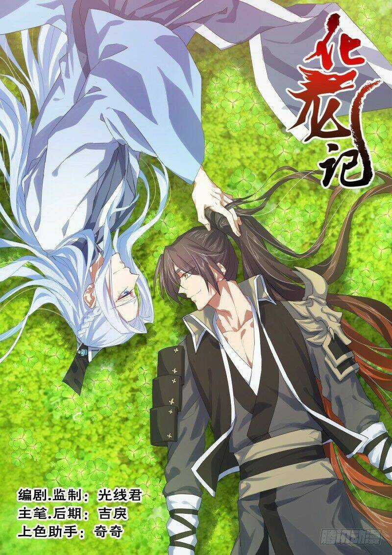 Hóa Long Ký - Chapter 202 - Trang 1