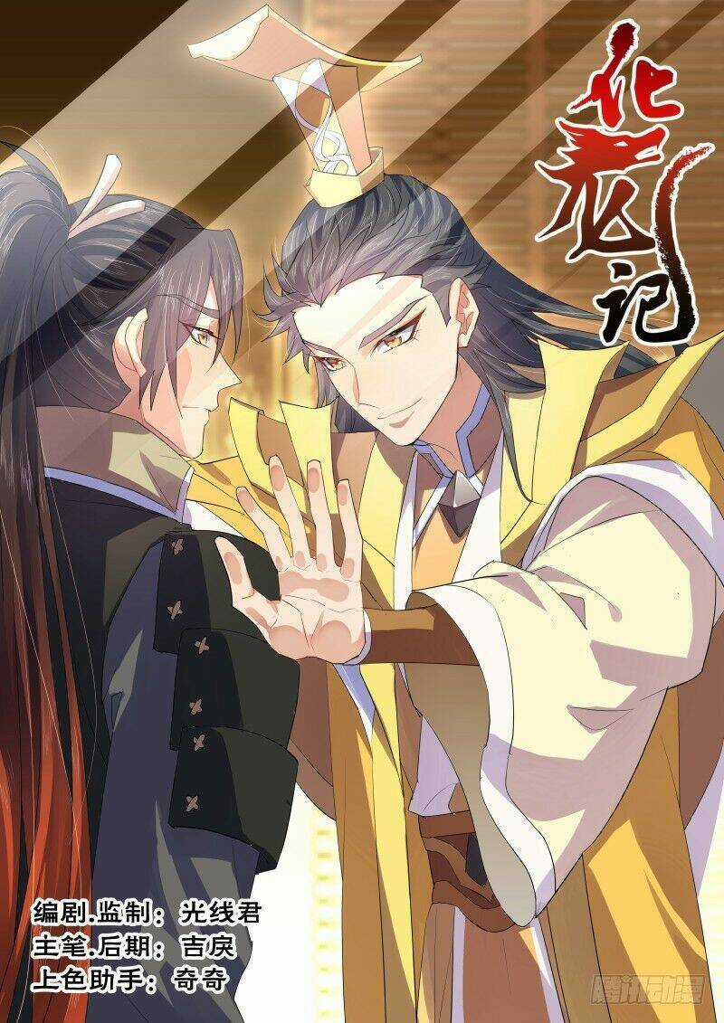 Hóa Long Ký - Chapter 203 - Trang 1