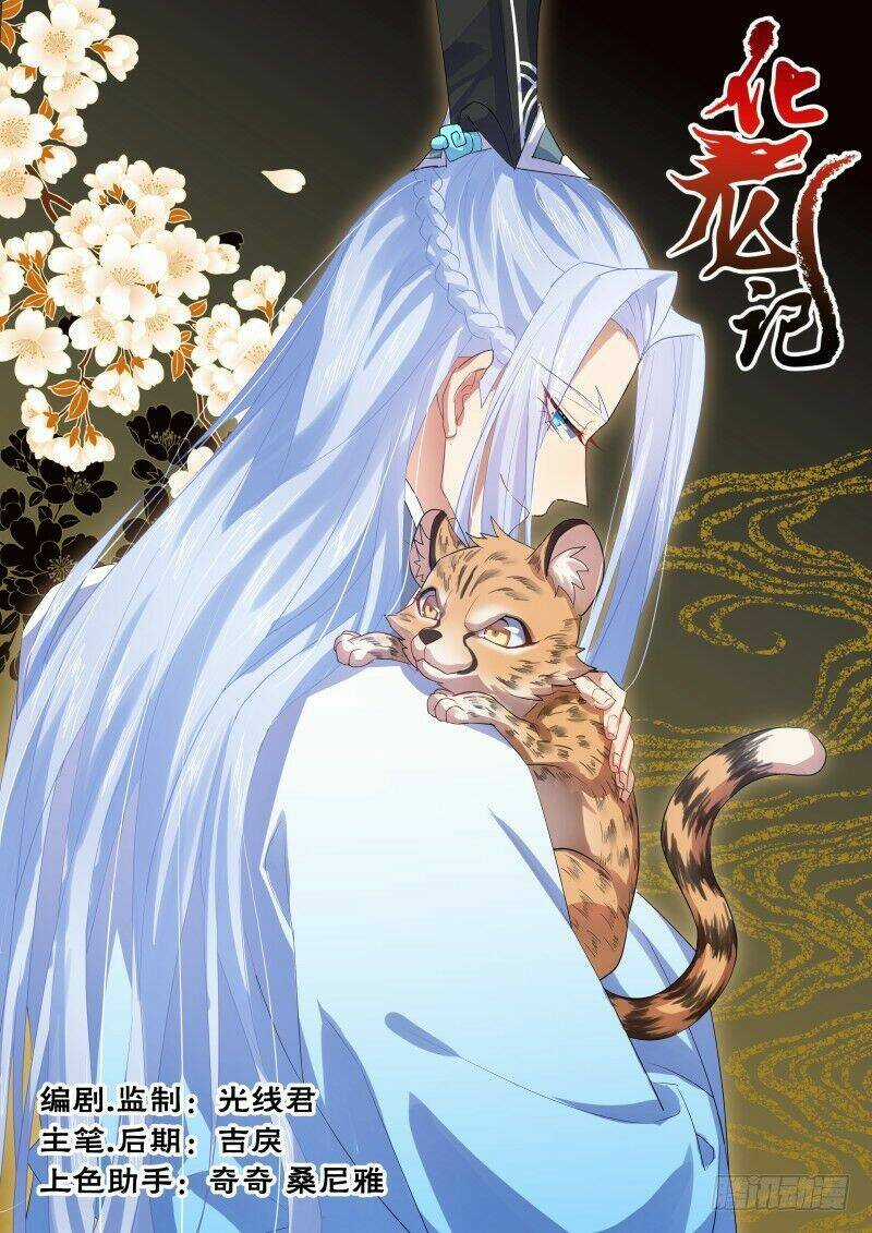 Hóa Long Ký - Chapter 204 - Trang 1