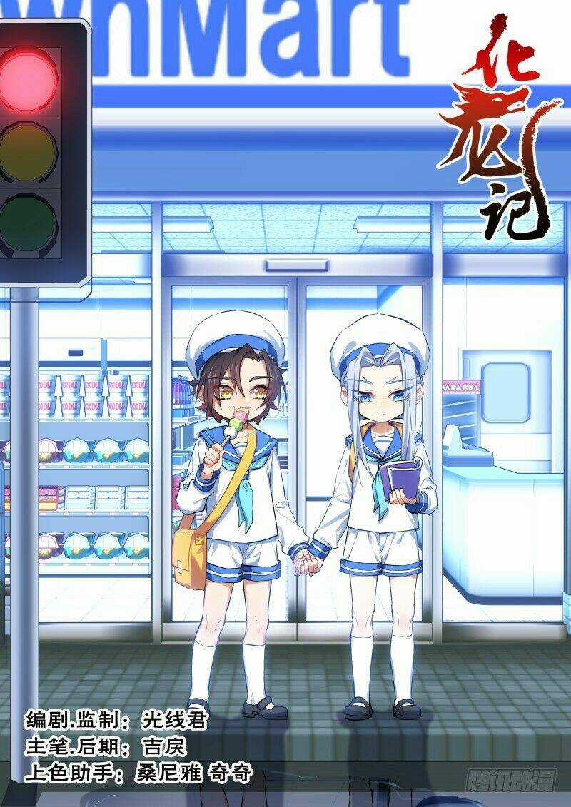 Hóa Long Ký - Chapter 208 - Trang 1