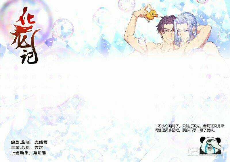 Hóa Long Ký - Chapter 209 - Trang 1