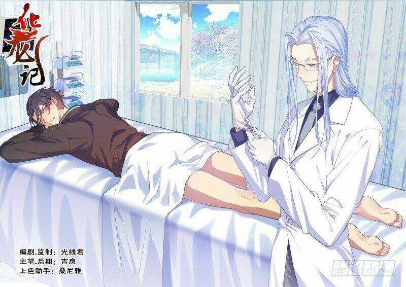 Hóa Long Ký - Chapter 210 - Trang 1