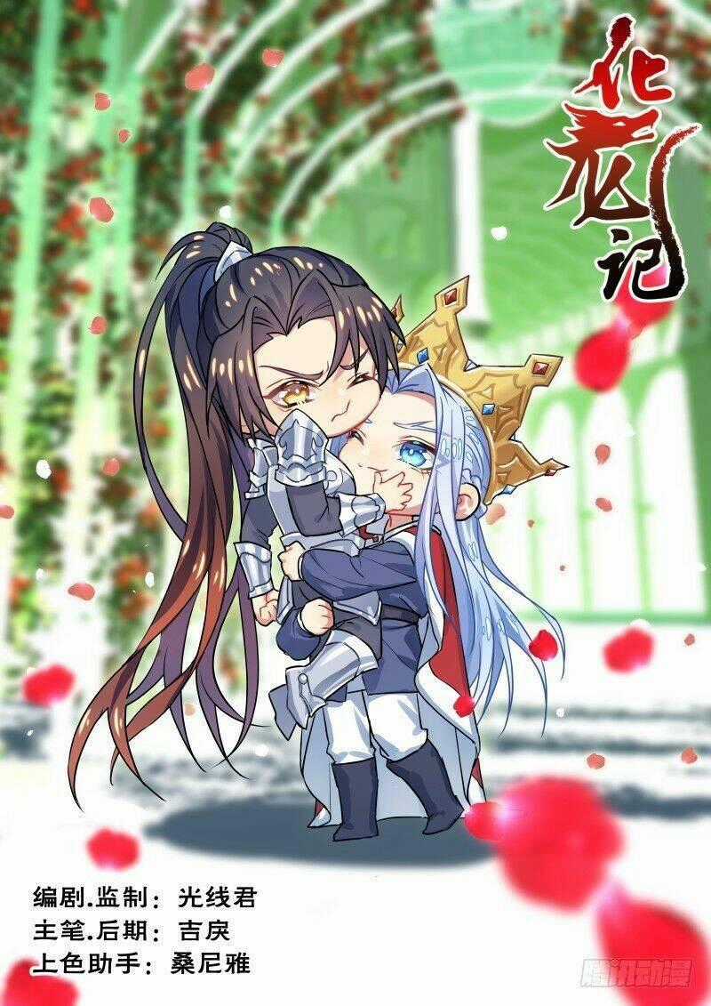 Hóa Long Ký - Chapter 212 - Trang 1