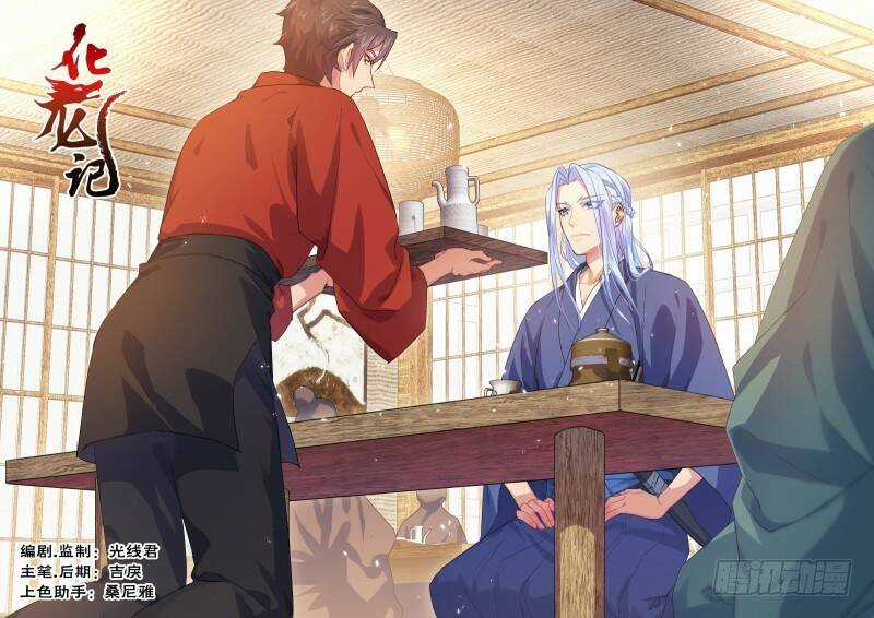 Hóa Long Ký - Chapter 213 - Trang 1