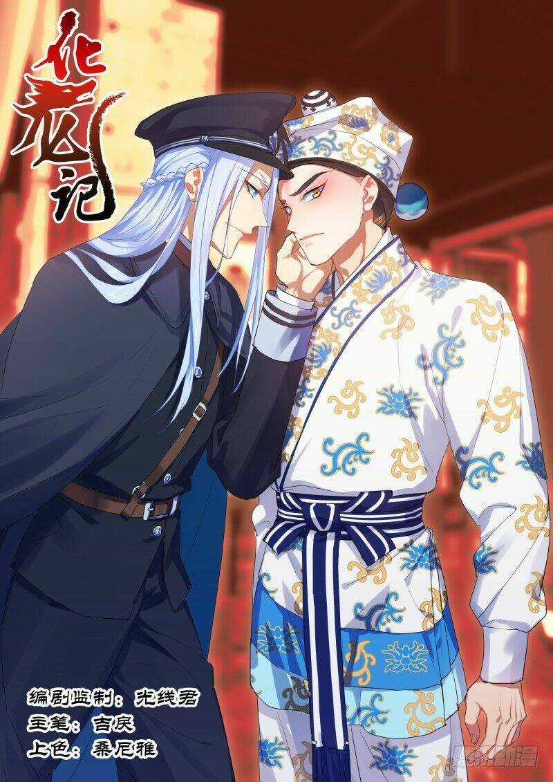 Hóa Long Ký - Chapter 215 - Trang 1