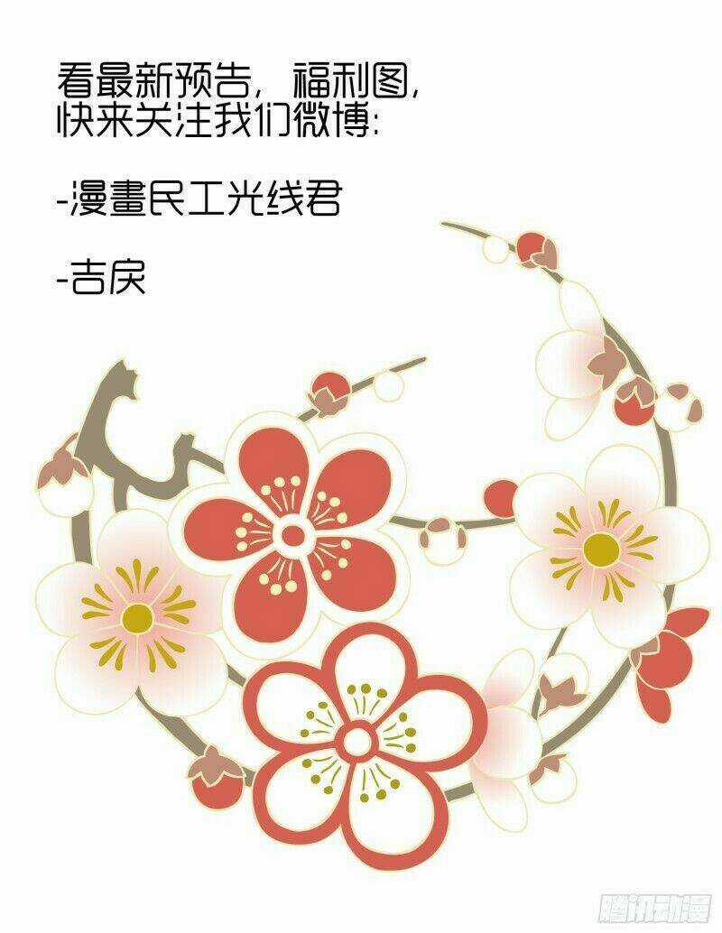 Hóa Long Ký - Chapter 219 - Trang 14