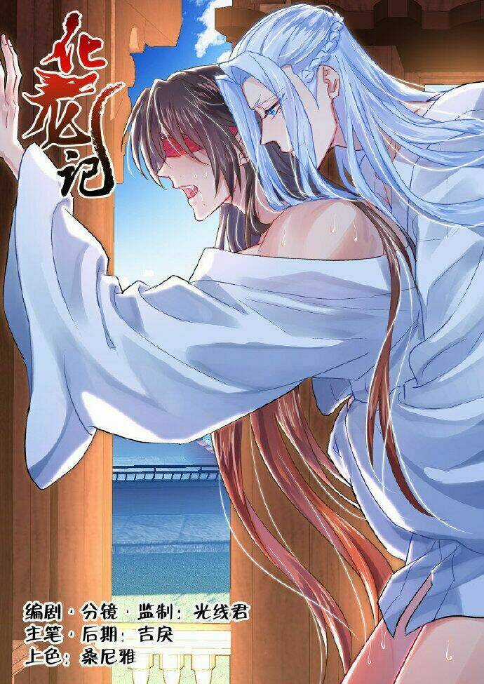 Hóa Long Ký - Chapter 221 - Trang 2