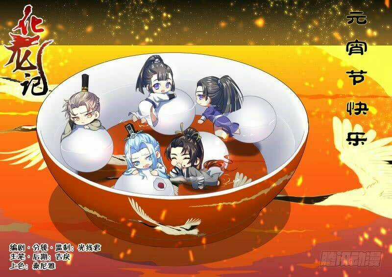 Hóa Long Ký - Chapter 223 - Trang 2