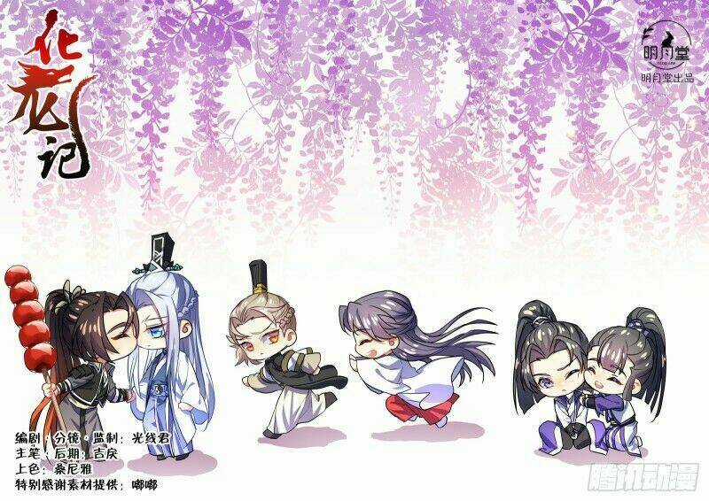 Hóa Long Ký - Chapter 228 - Trang 2