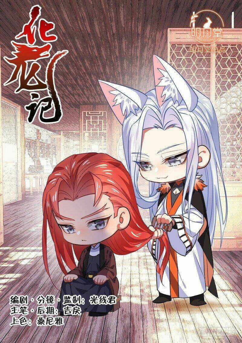 Hóa Long Ký - Chapter 230 - Trang 2