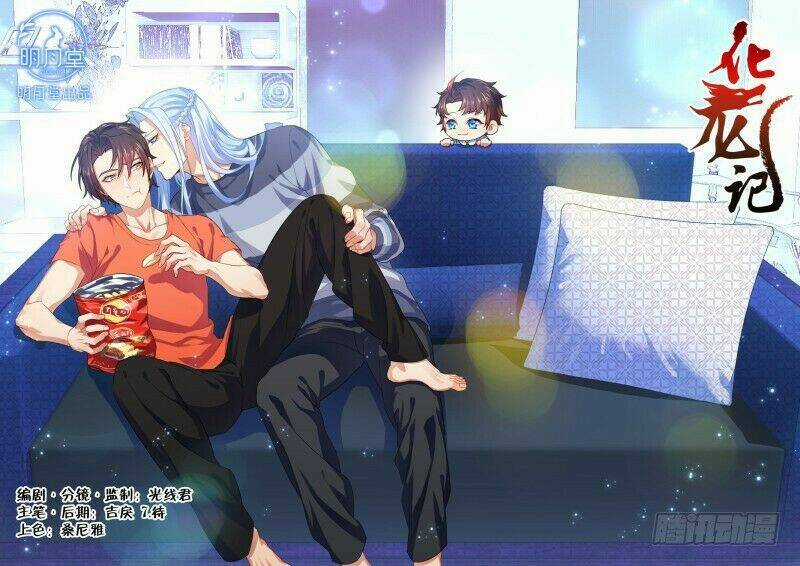 Hóa Long Ký - Chapter 232 - Trang 1