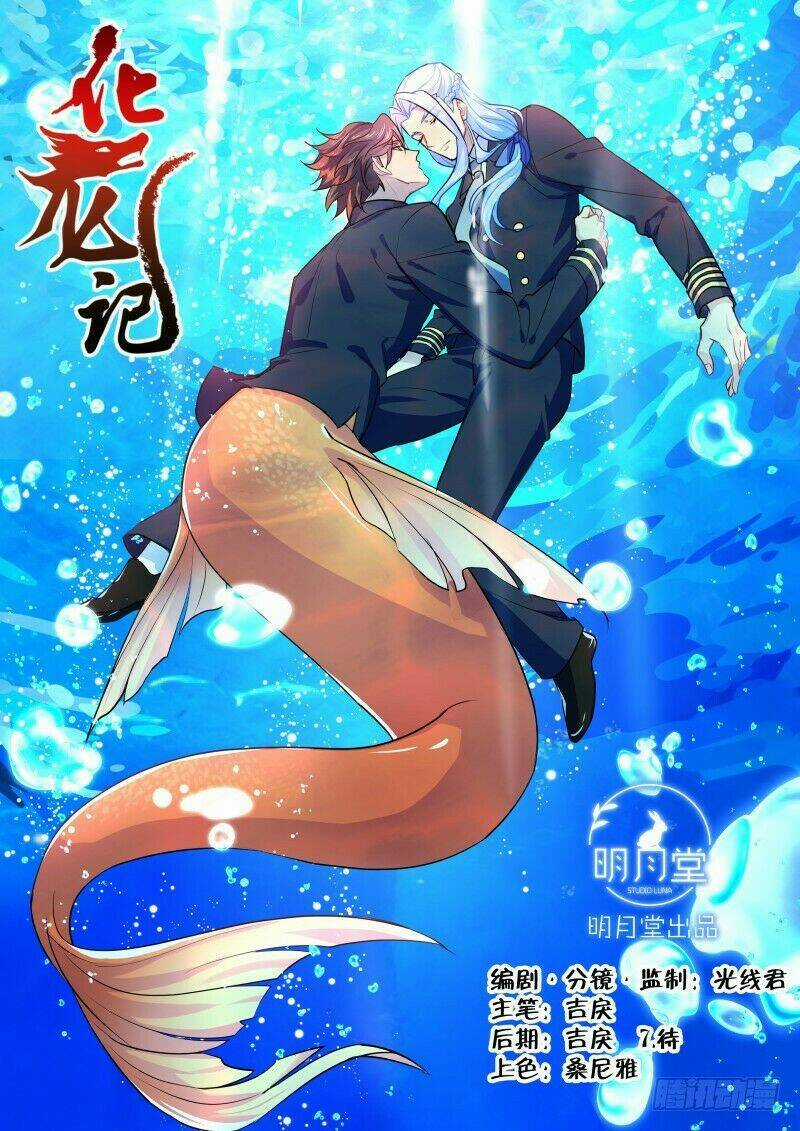 Hóa Long Ký - Chapter 233 - Trang 1