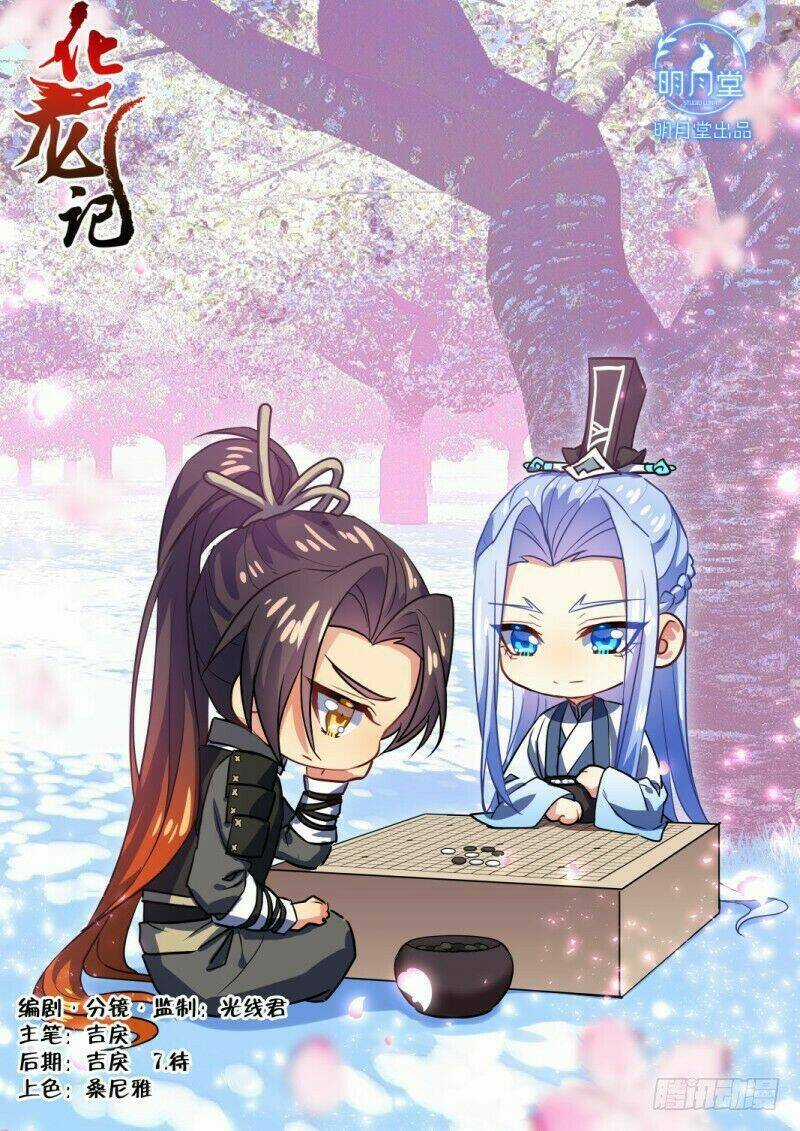 Hóa Long Ký - Chapter 237 - Trang 1