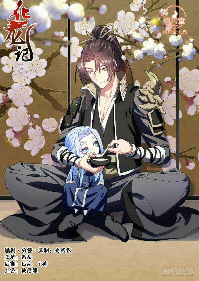 Hóa Long Ký - Chapter 238 - Trang 1