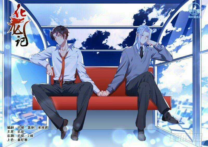 Hóa Long Ký - Chapter 240 - Trang 1