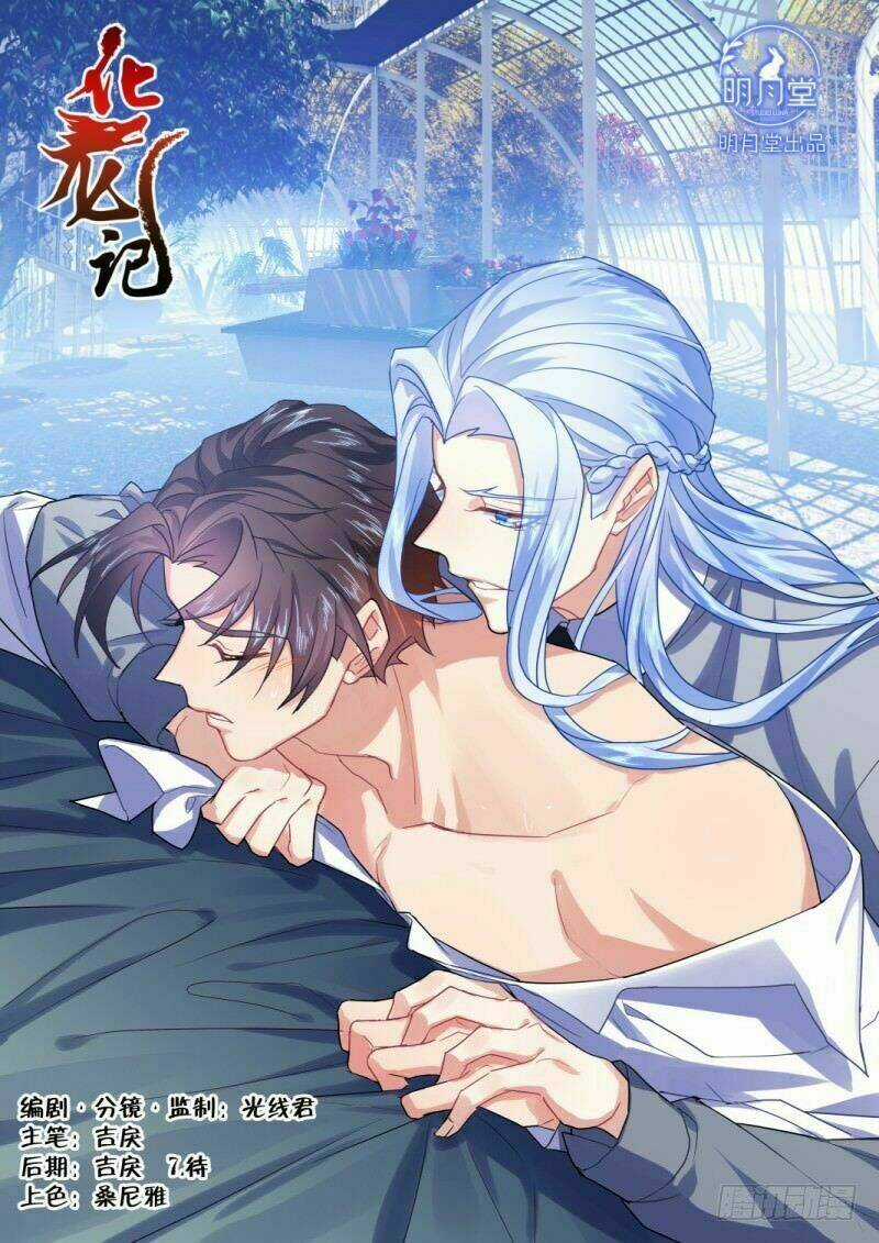 Hóa Long Ký - Chapter 241 - Trang 1