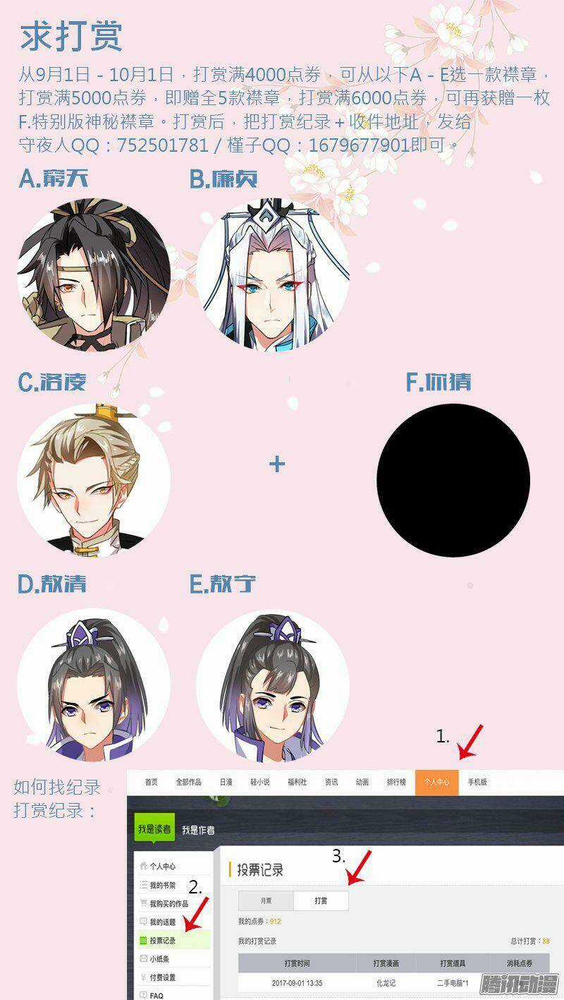 Hóa Long Ký - Chapter 80 - Trang 12