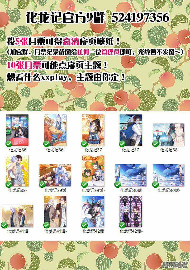 Hóa Long Ký - Chapter 80 - Trang 13