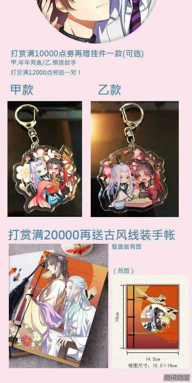 Hóa Long Ký - Chapter 81 - Trang 11