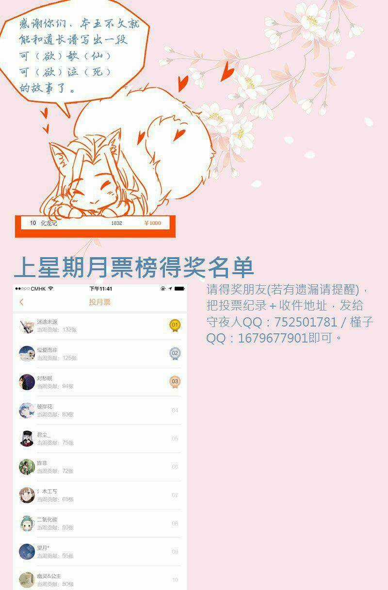 Hóa Long Ký - Chapter 81 - Trang 12