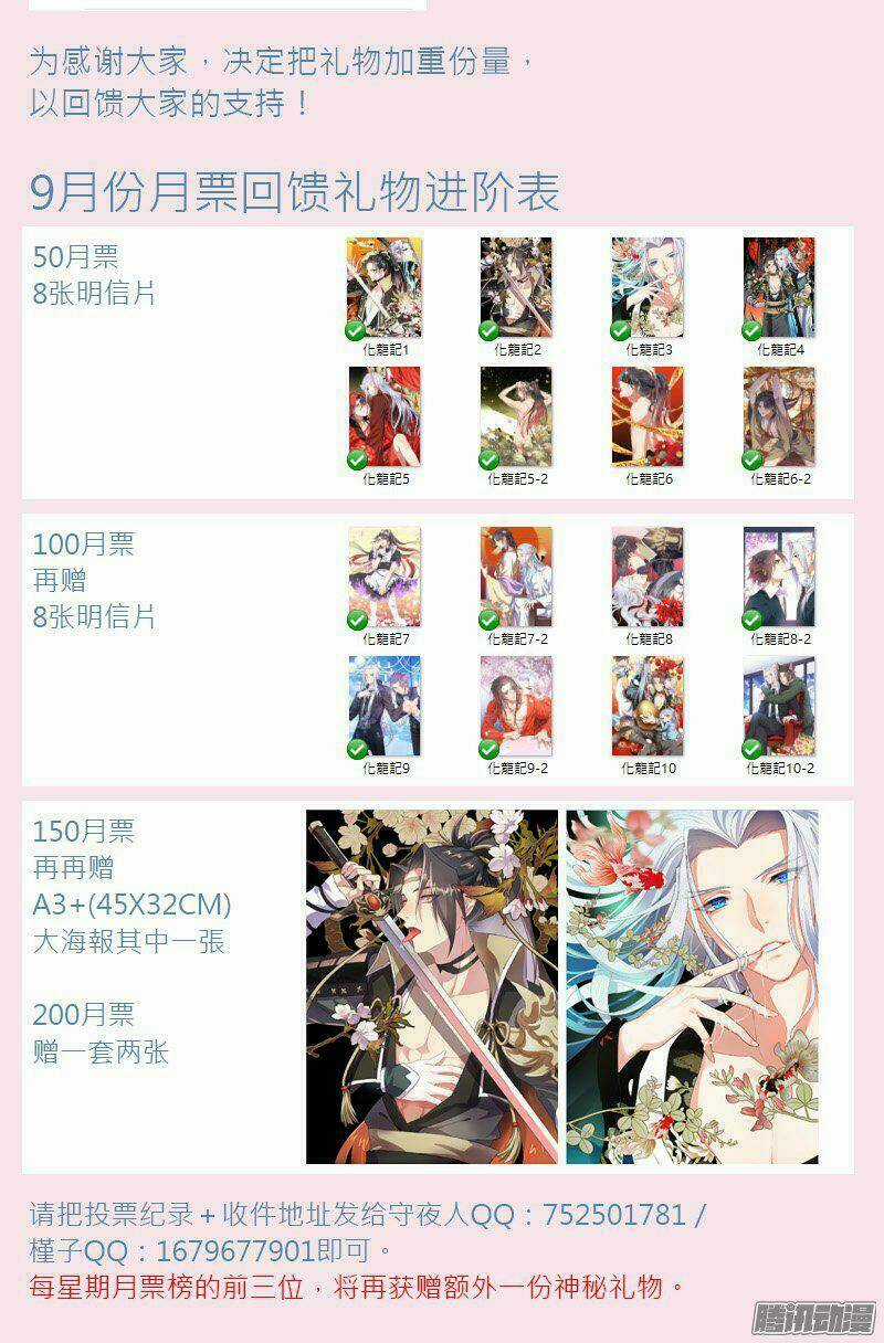 Hóa Long Ký - Chapter 81 - Trang 13