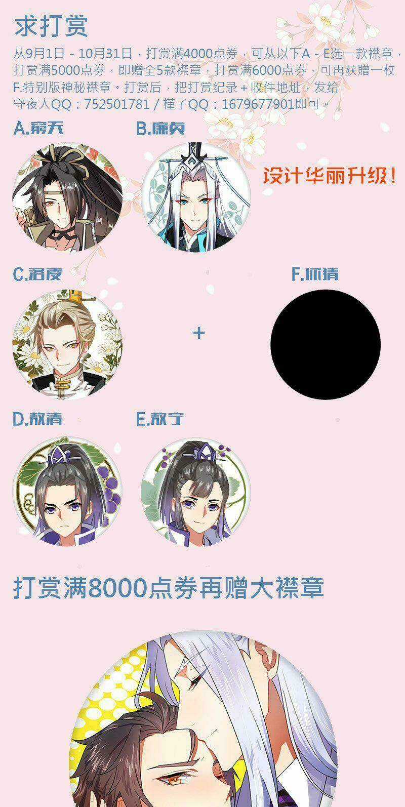 Hóa Long Ký - Chapter 81 - Trang 10