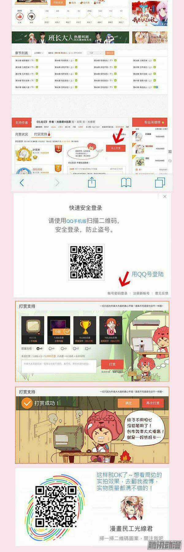 Hóa Long Ký - Chapter 83 - Trang 13