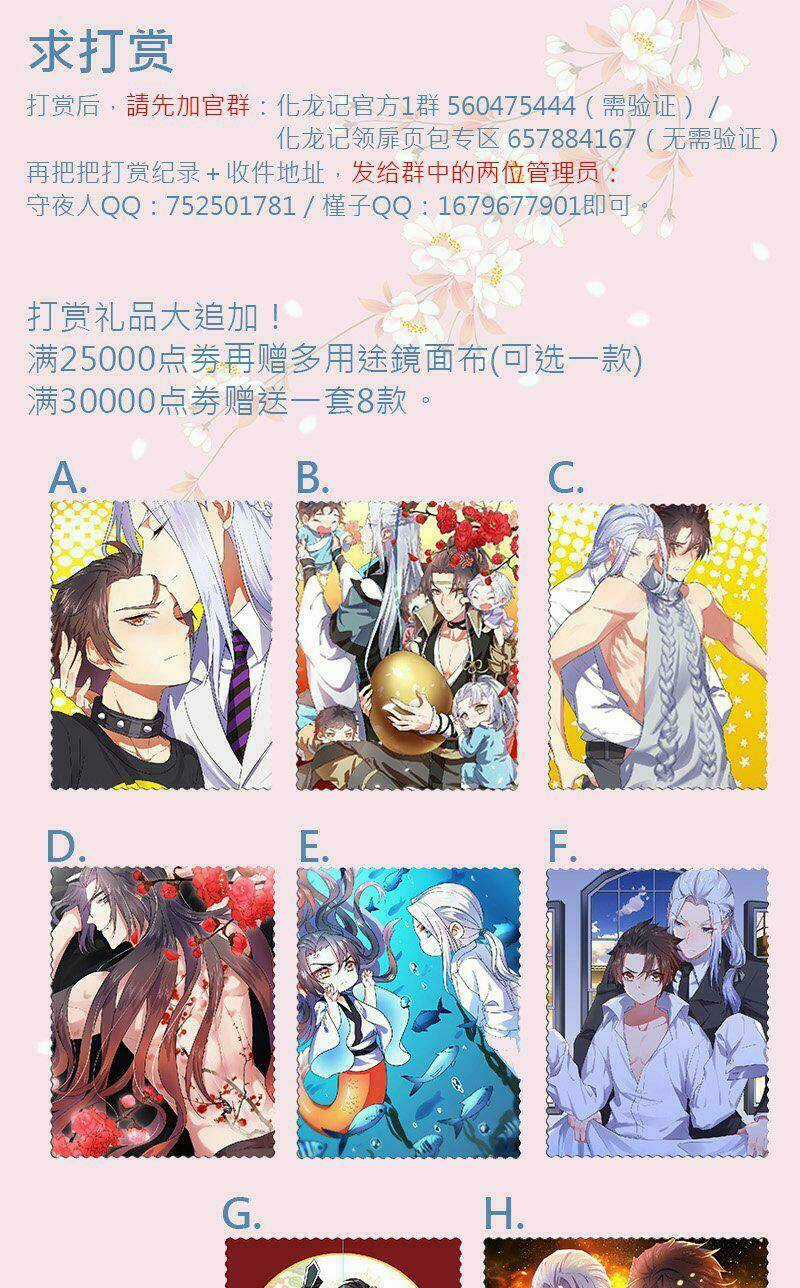 Hóa Long Ký - Chapter 83 - Trang 10