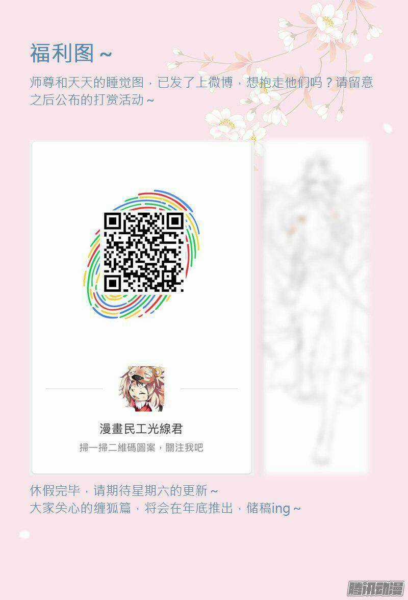 Hóa Long Ký - Chapter 85 - Trang 12