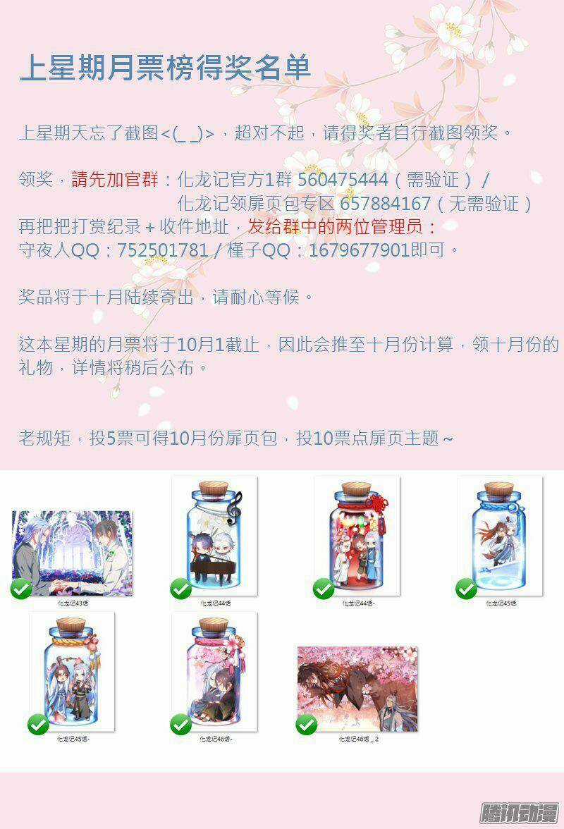 Hóa Long Ký - Chapter 88 - Trang 11