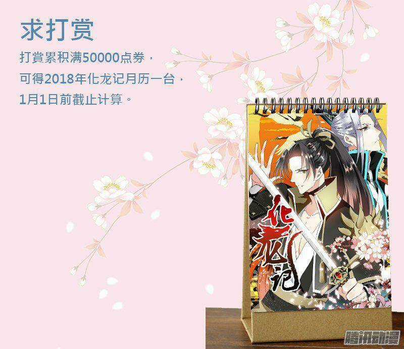 Hóa Long Ký - Chapter 90 - Trang 10