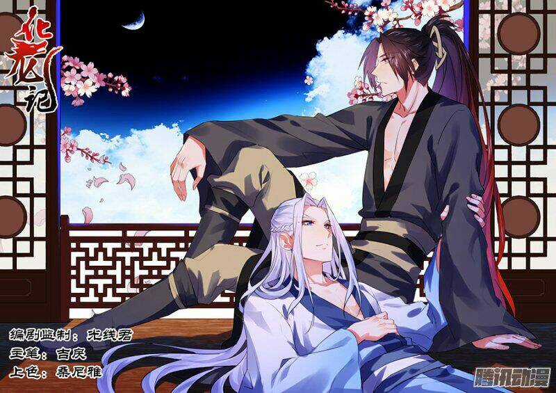 Hóa Long Ký - Chapter 91 - Trang 1