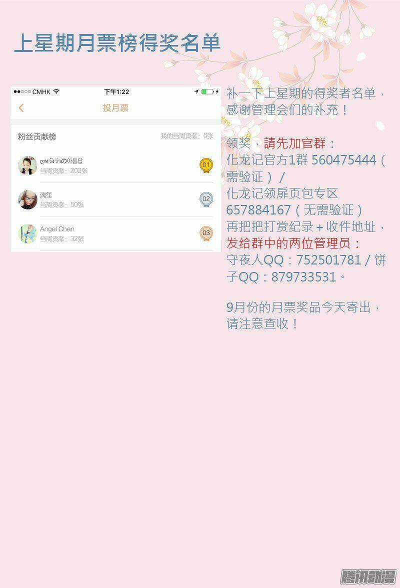 Hóa Long Ký - Chapter 92 - Trang 10