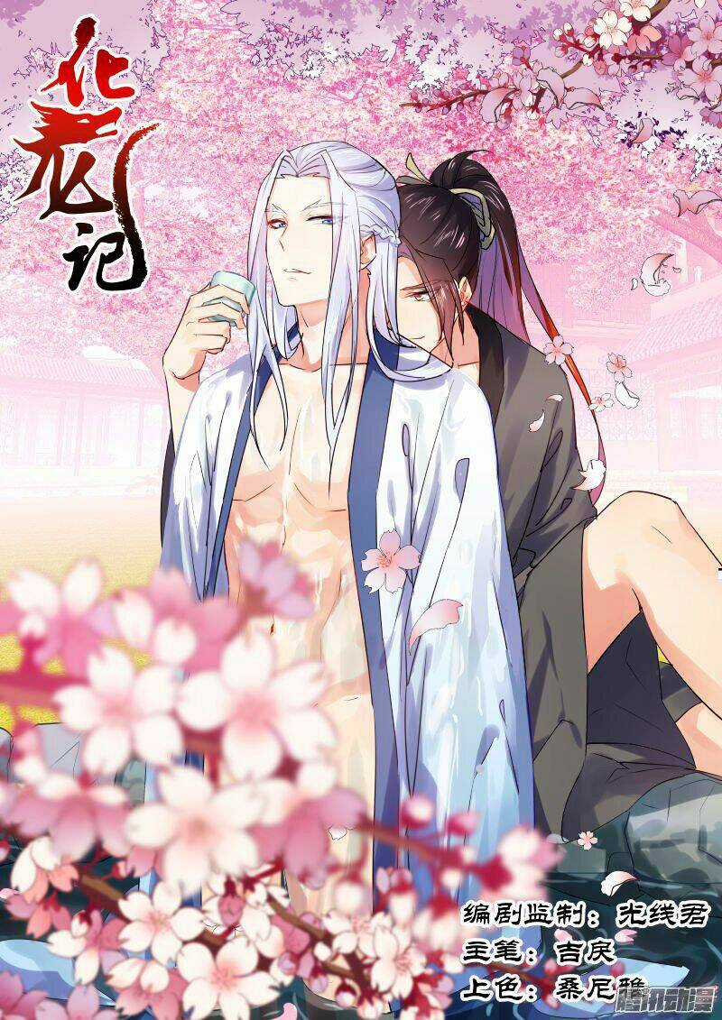 Hóa Long Ký - Chapter 93 - Trang 1