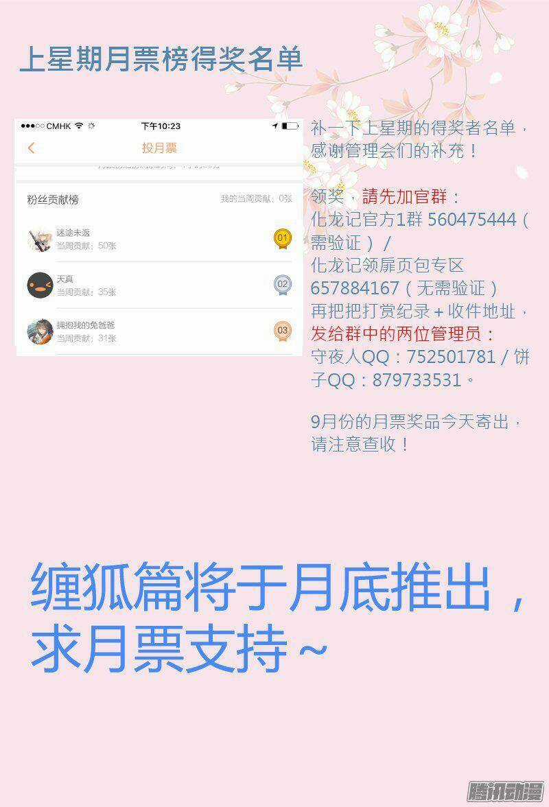 Hóa Long Ký - Chapter 93 - Trang 9